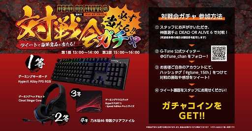 ꡼ No.001Υͥ / G-Tune: GarageǡDEAD OR ALIVE 6פ磻٥ȳšޡǥХ󥹤