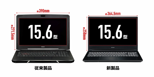 画像ギャラリー No.004のサムネイル画像 / G-Tune,GTX 1660 Ti&i7-9750H搭載で税込16万2000円前後からのゲーマー向けノートPCを発売