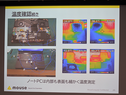 マウスコンピューター，開発中のG-TuneノートPC新型モデルなどを自社