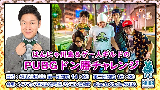 ���������꡼ No.003�Υ���ͥ������ / �ޥ�������ԥ塼�������褷��ȱ��ĤΥץ��������YOSHIMOTO Gaming�פȥ��ݥ󥵡���������롣6��29���ˤϽ��ո��ǥ��٥�Ȥ�