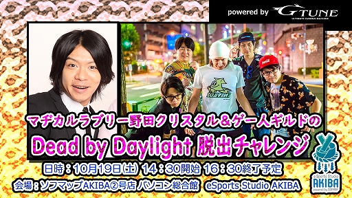 画像ギャラリー No.001のサムネイル画像 / G-Tune,プロチーム「よしもとゲーミング」のイベントに機材協力