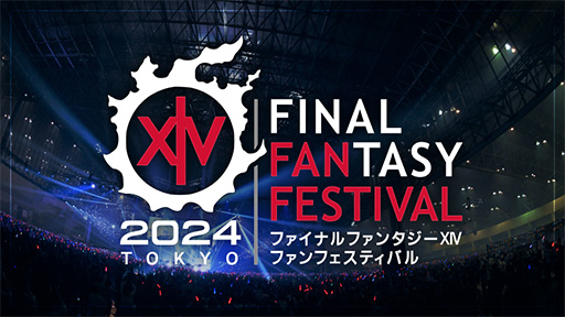 画像ギャラリー No.001のサムネイル画像 / 「FFXIV」ファンフェスにG-Tuneが協賛。キャンペーンも予定