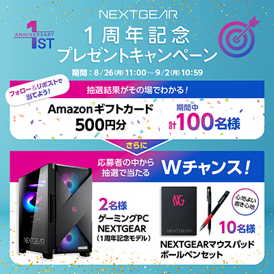 画像ギャラリー No.005のサムネイル画像 / 手に取りやすい価格のゲームPCブランド「NEXTGEAR」が1周年で,記念モデルの販売がスタート
