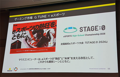 画像ギャラリー No.002のサムネイル画像 / 有機ELディスプレイやエントリー向けノートPCなど,マウスコンピューターが今後発表予定のゲーマー向け製品を公開