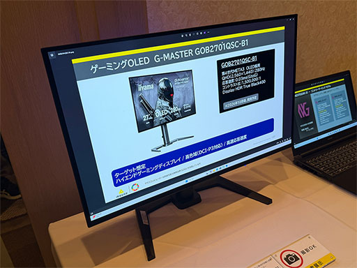 画像ギャラリー No.009のサムネイル画像 / 有機ELディスプレイやエントリー向けノートPCなど,マウスコンピューターが今後発表予定のゲーマー向け製品を公開