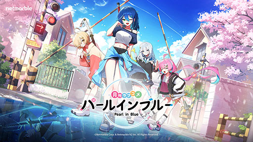 画像ギャラリー No.001のサムネイル画像 / 「パールインブルー」のティザーPVが公開に。本作の世界観の核心である「真珠(パール)」と「騎士」にフォーカス