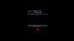 画像ギャラリー No.006のサムネイル画像 / 1台のスマホだけが脱出の手がかり。サイコロジカル・ホラーADV「スマートフォン」,Steamストアページを公開