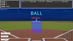 俺が球審だ!Sharp-Eyed Umpire Simulator