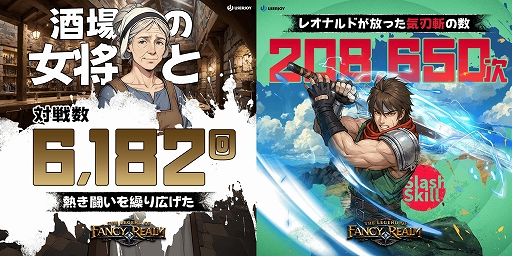 画像ギャラリー No.003のサムネイル画像 / 「幻世録 リメイク」，9月10日にSteamで正式発売決定。体験版でラルス帝国兵44万人以上を撃破など，プレイ統計も公開