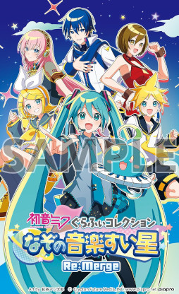 画像ギャラリー No.002のサムネイル画像 / 「初音ミク ぐらふぃコレクション なぞの音楽すい星 Re:Merge」,事前登録受付を開始。ピアプロキャラクターズが冒険するスマホ向けパズルゲーム