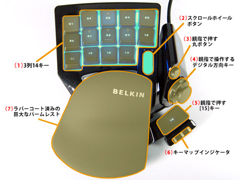 Belkin製左手用キーパッド「Speedpad n52te」ファーストインプレッション