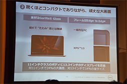 ꡼ No.009Υͥ / DellƱҽUltrabookXPS 13פȯɽ89980ߤǡ򳫻