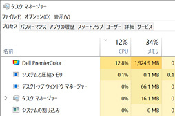 画像ギャラリー No.008のサムネイル画像 / 4K液晶+4コアCPU+GTX 960M搭載のノートPC「XPS 15 9550」を購入したので,顛末をまとめてみる