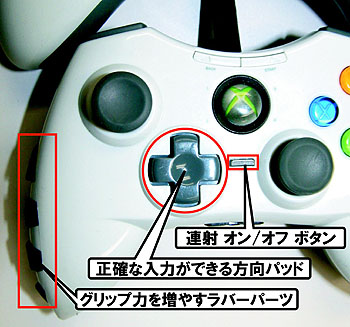 画像ギャラリー No.004のサムネイル画像 / MSY,Mad Catz製Xbox 360用ゲームパッド2種を9月3日に発売