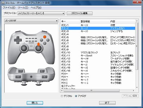 エレコムのゲームパッドで パッド非対応 のオンラインゲームをプレイ可能にするソフト公開