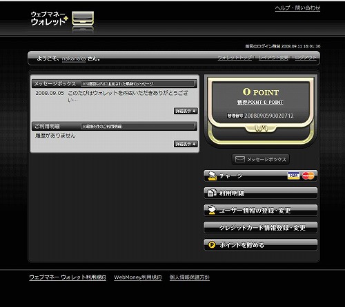 画像ギャラリー No.002のサムネイル画像 / WebMoney，クレジットカードチャージでお得なウォレット＋開始
