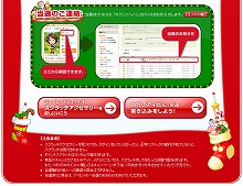 画像ギャラリー No.003のサムネイル画像 / ネクソン，「アイピ」でポイントスクラッチキャンペーン開始