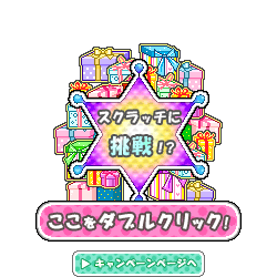 画像ギャラリー No.004のサムネイル画像 / ネクソン，「アイピ」でポイントスクラッチキャンペーン開始