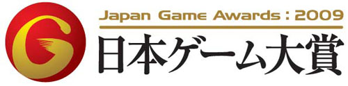 画像ギャラリー No.005のサムネイル画像 / CESA，「日本ゲーム大賞2009」年間作品部門の一般投票を受付中
