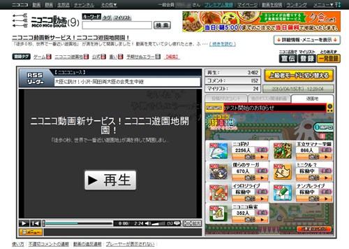 ���������꡼ No.001�Υ���ͥ������ / ư��򸫤ʤ��饲���ब�Ǥ��롣�֥˥��˥�ͷ���ϡפ�OBT��������ꥹ�����ȡ����������������Ȥ�ͷ��Ǥߤ褦