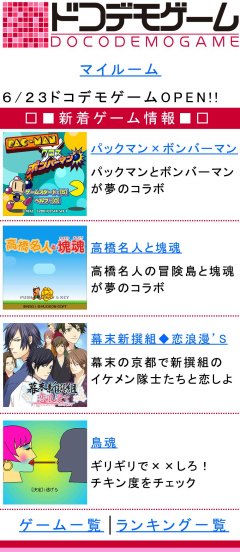 ���������꡼ No.025�Υ���ͥ������ / �֥ѥå��ޥ�ߥܥ�С��ޥ�סֹⶶ̾�ͤȲ����פʤɤΥ���ܥ�������о졣�ǥ����ġ� ���ߥ�˥�������󥺤�6��23���ˡ֥ɥ��ǥ⥲����פΥ����ӥ��򳫻�