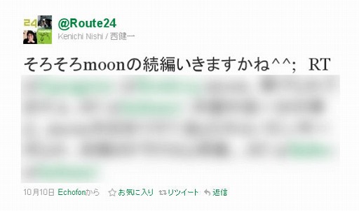 ���������꡼ No.001�Υ���ͥ������ / ȯ�䤫��13ǯ����Ͽ��국���˻Ĥ륲������ä������Ρ�moon�פ�³�Ԥ���ư�ء�