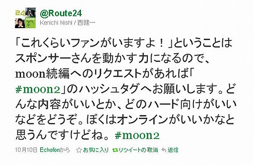 ���������꡼ No.002�Υ���ͥ������ / ȯ�䤫��13ǯ����Ͽ��국���˻Ĥ륲������ä������Ρ�moon�פ�³�Ԥ���ư�ء�