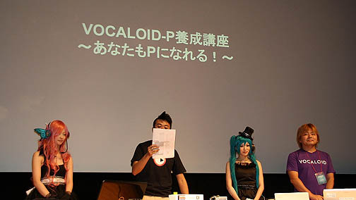 ޥϤ鿴ԤԤޤǿ¿ΡVOCALOID-Pɤ˸ߥʡ򳫺šDC EXPO 2010VOCALOID-Pֺ¡ץݡ