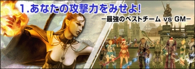 画像集#001のサムネイル/「ラストカオス」日米PvP大会に向け,国内予選を開催