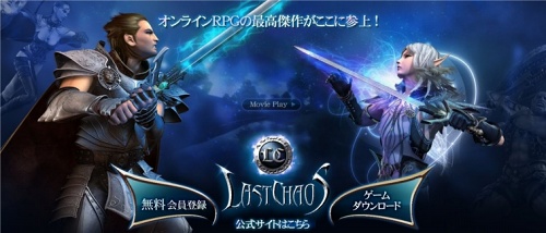 画像ギャラリー No.001のサムネイル画像 / 正式サービス再開!「ラストカオス」で多数の記念イベントが開催