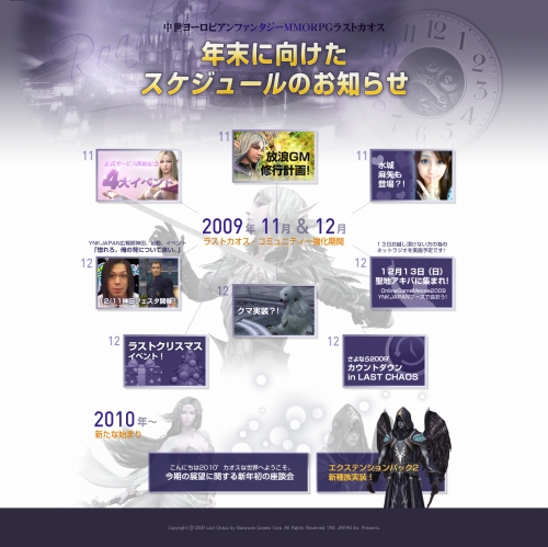 画像ギャラリー No.002のサムネイル画像 / 「ラストカオス」,12月に秋葉原でオフラインイベントを開催