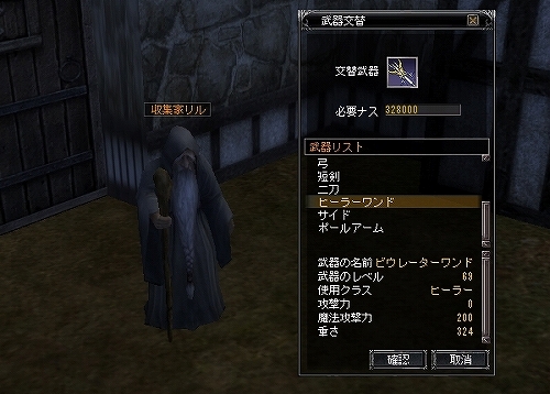 画像ギャラリー No.013のサムネイル画像 / 「ラストカオス」,「ラスカオ情報局」第1弾はヒーラーの紹介