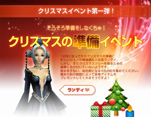 画像ギャラリー No.002のサムネイル画像 / 「ラストカオス」,クリスマス準備を始めたランディを手伝おう