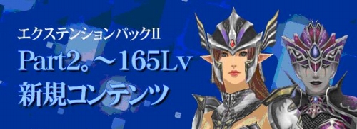 画像ギャラリー No.004のサムネイル画像 / 「ラストカオス」Lv上限が165に&Lvアップ支援システムを実装