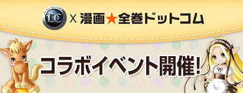 画像ギャラリー No.003のサムネイル画像 / 「ラストカオス」姿を現すアスカディア,「モントシャイン」地域を紹介