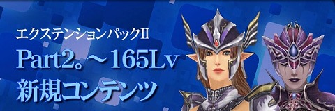 画像ギャラリー No.006のサムネイル画像 / MMORPG「ラストカオス」,新種族「ナイトシャドウ」を含む大型アップデート「エクステンションパック2」を2010年2月18日に実装!