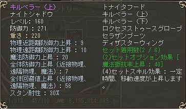 画像ギャラリー No.022のサムネイル画像 / MMORPG「ラストカオス」,新種族「ナイトシャドウ」を含む大型アップデート「エクステンションパック2」を2010年2月18日に実装!