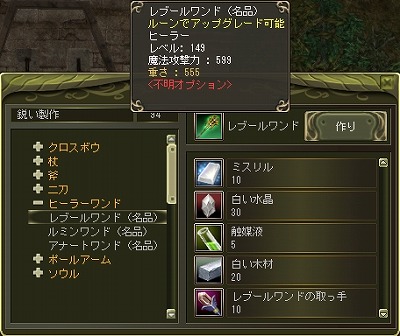 画像ギャラリー No.023のサムネイル画像 / MMORPG「ラストカオス」,新種族「ナイトシャドウ」を含む大型アップデート「エクステンションパック2」を2010年2月18日に実装!
