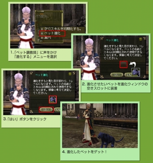 画像ギャラリー No.008のサムネイル画像 / 「ラストカオス」,2段階進化型ペット「ジャッキーベイビ」が本日登場