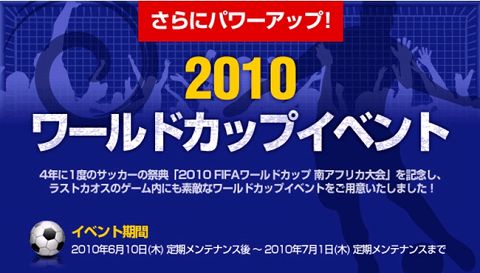 画像ギャラリー No.002のサムネイル画像 / 「ラストカオス」,世界各国のサッカー応援ユニフォームを着よう