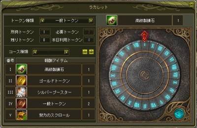 画像ギャラリー No.008のサムネイル画像 / 「ラストカオス」下半期アップデート情報。第1弾は“時を刻む迷宮”