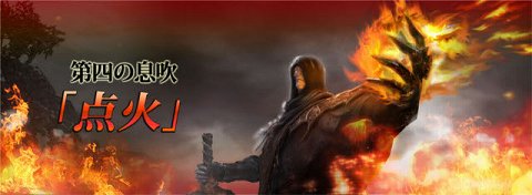 画像ギャラリー No.002のサムネイル画像 / 「ラストカオス」“イグニッションシステム”や新クエストなどが実装