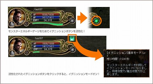 画像ギャラリー No.003のサムネイル画像 / 「ラストカオス」“イグニッションシステム”や新クエストなどが実装