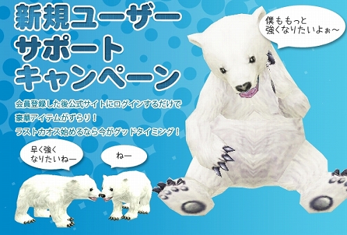 画像ギャラリー No.002のサムネイル画像 / 「ラストカオス」,初心者/経験者注目の5大イベントが開催