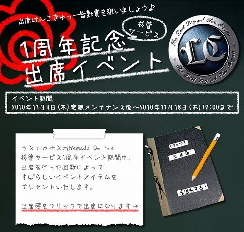 画像ギャラリー No.003のサムネイル画像 / 「ラストカオス」,初心者/経験者注目の5大イベントが開催