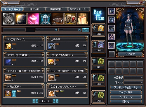 画像ギャラリー No.001のサムネイル画像 / 「ラストカオス」,アイリスモールがリニューアル&キャンペーン実施