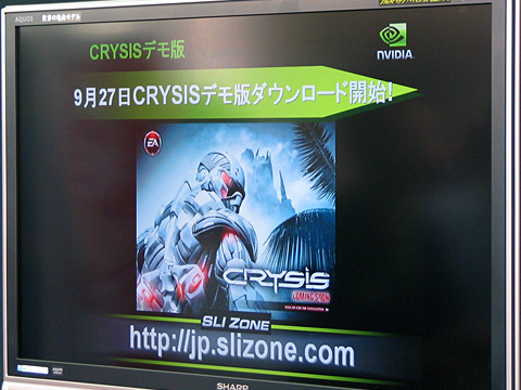 ������#001�Υ���ͥ���/��Crysis�ױѸ��θ��ǡ����ܤǤ�NVIDIA��9��27���˸���