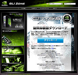 ������#002�Υ���ͥ���/EA��NVIDIA���֥��饤�����פΥǥ��Ǥ���������