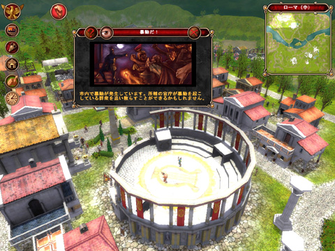 画像集#001のサムネイル/ズー,都市建設シミュレーション「グローリー オブ ザ ローマン エンパイア」のダウンロード販売を開始