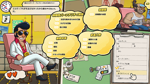 画像ギャラリー No.004のサムネイル画像 / 患者の命より借金返済？　偽医者になってクセ者患者を診断するブラックコメディADV「Dr. Oops!」開発版を遊び，ディレクターに話を聞いた